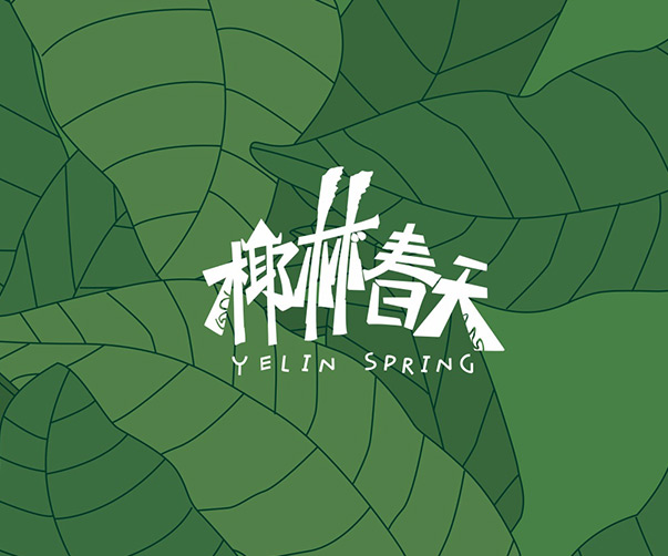 互聯網logo設計